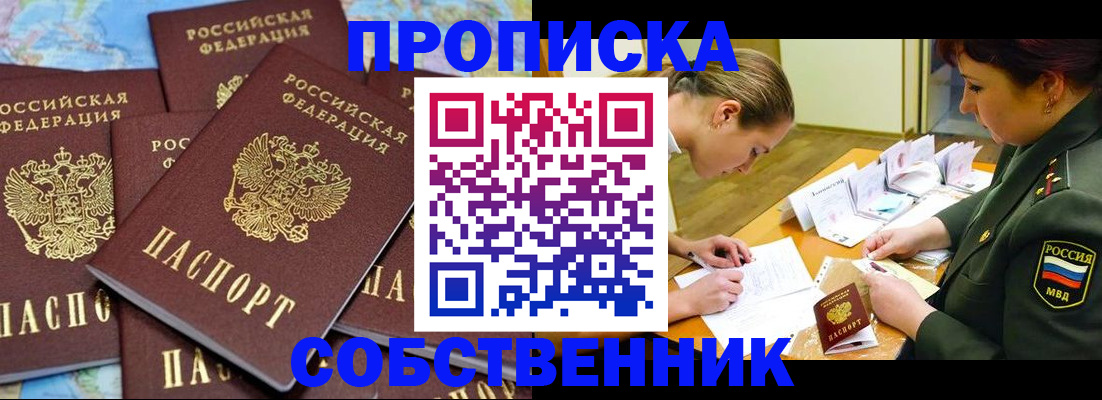 временная регистрация законно в Карачаево-Черкесии