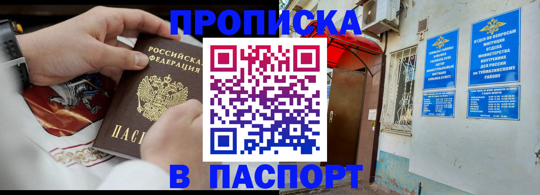 найти адрес прописки в Карачаево-Черкесии