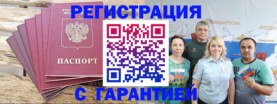 временная регистрация гарантия в Карачаево-Черкесии